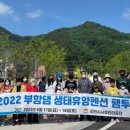 부항댐생태휴양펜션 이미지