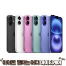 인천 아이폰14프로 매입, 누구나 편하게 방문하는 곳 _ 아이티케어 실제 후기 기반 안내