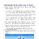 외국인투자자의 자본시장 접근성 제고를 위해 영문 DART의 컨텐츠를 확대하고 개방형 데이터 플랫폼을 새롭게 제공합니다. 이미지