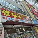 밝은들칼국수 네이버블로그