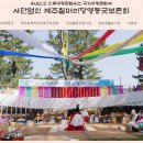 제주칠머리당영등굿 연합뉴스