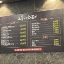 모퉁이화로