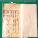 남국선원 소장 목판본류 불경 전적 | 남국선원 소장 목판본류 불경전적(南國禪院所藏木版本類佛經典籍)