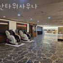 학산사우나 이미지