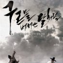 구르믈 버서난 달처럼 이미지