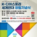 200만 재외동포 차세대 인재, 하나로 연결한다 이미지