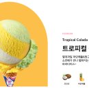 샤베트