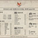 야키토리쇼몽 네이버블로그