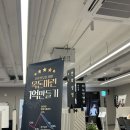 4월 문화가 있는 날 크로키키 브라더스 | [결혼준비원정기01] 결혼은 아무나 하나 사랑은 아무나 하나...