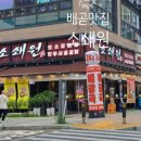 재영공인중개사사무소 이미지