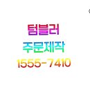 황남초등학교 | 포항시 남구 대이동에서 찾은 인생 판촉물 맛집! 기프트몽 방문 후기