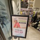 의왕롯데크록스