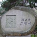 김대륜 그림비 티스토리