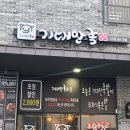 기대만족다산점 이미지
