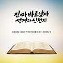 맛디아식당 | 신천지를 검색한 당신에게② 신천지를 검색하면 왜 서로 다른 말이 나올까?