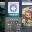 참치의味 이미지