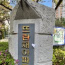 내동1천 이미지