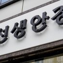 허선생안경원 이미지