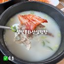 설악봉화산설렁탕 이미지