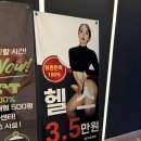 스포벡휘트니스 종암2호점 | [종암동 헬스장] 스포벡휘트니스 종암2호점 | 혜영 트레이너쌤께 꼼꼼히 배운 PT 수업 후기