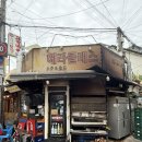 골목포차 - 양구군 양록길 88-7 | 화곡동 야장 골목포차 내돈내산 후기 서울에서 야장 감성 제대로 즐긴 술집 추천
