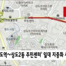 상도2동주민센터 이미지