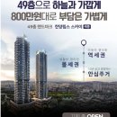 한양임대아파트 이미지