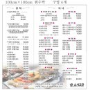 스시고칸 - 노원구 노원로 330 | 스시고칸