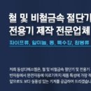 동성산업(주) 이미지