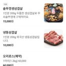 흥부네솥뚜껑생삼겹살
