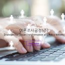 양당하우스 | 왜 여론조사마다 정당 지지율이 수십%씩 다를까? 국민의힘 편향 6곳 vs 민주당 편향 1곳의 실체