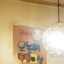곱창골곱창구이