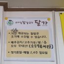 달가 우리밀팥죽.칼국수 이미지