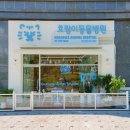 참동물병원 이미지