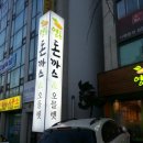 영동돈까스 이미지