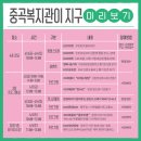 [광진SNS기자단] 광진구 환경축제 &#39;중곡복지관이 지구&#39; 참여 후기