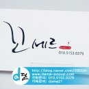 꼬세르