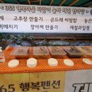 행복팬션 이미지