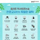 플라톤독서토론논술교습소 이미지