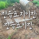뿌리깊은장묘의 정읍묘지이장 정읍묘이장 작업 후기