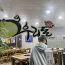 우리돈생돼지김치찌개