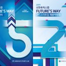 [신한퓨처스랩 FUTURE'S WAY 2019 : 5TH 데모데이 & 2ND 스타트업 채용박람회] 이미지
