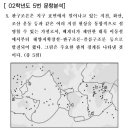 판구조론 질문있습니다 이미지