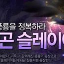 질풍의 드래곤 슬레이어즈 당첨자 발표 이미지