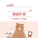 봄날피아노음악학원