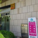 메트로마산부동산중개사무소 이미지