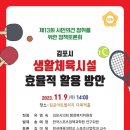 다목적생활체육시설 이미지