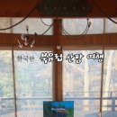 대운산장 이미지