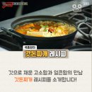 갓돈 - 서귀포시 천제연로 315-30 | 갓돈