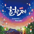 기록의 방, 춘향의 시간 뉴시스